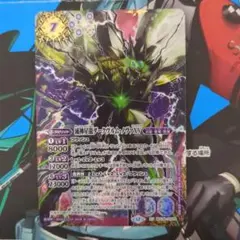 バトスピ 滅神星龍 ダークヴルムノヴァXV シークレット 1枚