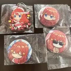 五等分の花嫁　いつき　4個セット