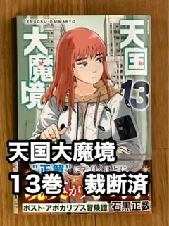 2026年最新】裁断済 漫画の人気アイテム - メルカリ