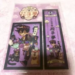 地縛少年花子くん　化け猫旅館花子亭　つかさ　クリアカードしおりセット