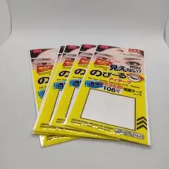 ダイソー DAISO のびーるアイテープ レギュラー106枚 廃盤 品薄 まとめのサムネイル