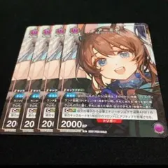 未開封 アーミヤ ユニオンレア ユニレア プロモ ユニアリ 争奪戦 ホビーステーションシングル通販店 / アーミヤ（ユニオンレア・WINNER