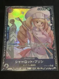 未開封 シャーロットプリン OP08-067 Rパラレル フラッグシップベスト8
