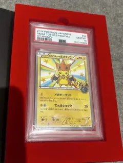【PSA10】ポケモンカード メガトウキョーのピカチュウ プロモ