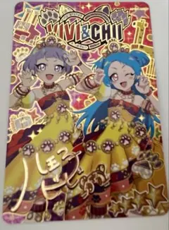 M*A様 ひみつのアイプリ エターナルアニマルビビアンチィ サイン 星4 リング