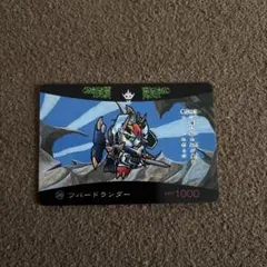 2026年最新】ガンドランダー闇の黙示録の人気アイテム - メルカリ