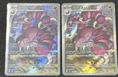 ドラピオン AR MEGA 拡張パック ムニキスゼロ 090/080