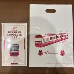 新京成電鉄全駅COMPLETE入場券+特典マイメモリーズメモ帳 新京成電鉄全駅COMPLETE入場券+特典マイメモリーズメモ帳