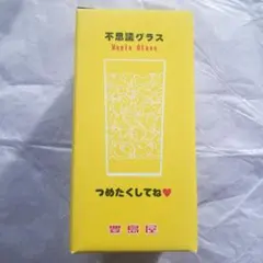 豊島屋 鳩サブレー 不思議グラス 1個 - メルカリ