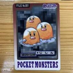 ポケモン トップサン ディグダ 050 裏青 - メルカリ