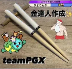 2025年最新】teamPGXの人気アイテム - メルカリ