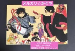 出禁のモグラ【1巻 初版限定封入特典☆非売品イラストカード】江口夏実 鬼灯の冷徹