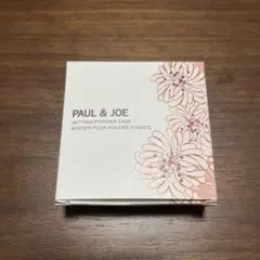 ポール&ジョー　セッティングパウダーケース　パフ付き　コスメ　化粧品　コンパクト