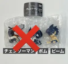 ガチャガチャ　肩ズンFig. 劇場版チェンソーマン レゼ篇　ビーム