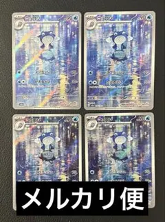 ニョロゾ AR SV2a ポケモンカード151 176/165