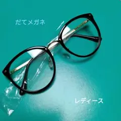 【おしゃれメガネ】新品 /未使用 /レディース /ブラック×ゴールド