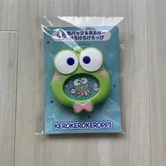 はぴだんぶい　当たりくじ　缶バッチ&ホルダー　けろけろけろっぴ