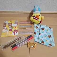 リラックマ いろいろセット