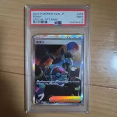 鳥*。様 PSA9 ボタン SAR ポケモンカード