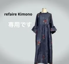 【ご専用です】本場大島紬7マルキ着物リメイクフリル襟＆ダブルフリル袖ロングワンピ