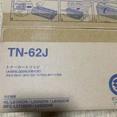 トナー　TN62j