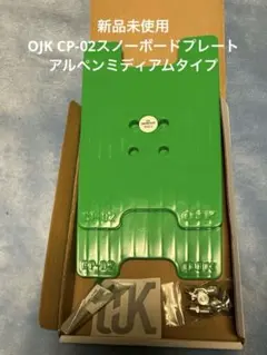 2026年最新】ojkプレートの人気アイテム - メルカリ