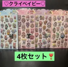 クライベイビー　きゅんPOPシール　4枚セット♡