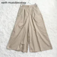 アースミュージックアンドエコロジー　タックガウチョパンツ　ワイドパンツ　ベージュ