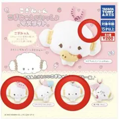 2025年最新】こぎみゅん ガチャの人気アイテム - メルカリ