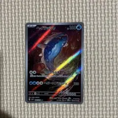 ヘイラッシャ AR SV1S スカーレットex 082/078 - メルカリ