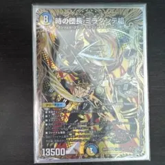 デュエルマスターズ 時の団長ミラダンテ槍 シークレット - メルカリ