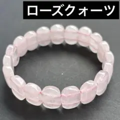 天然石ブレスレット　ローズクォーツバングル　内径17cm 約14mm