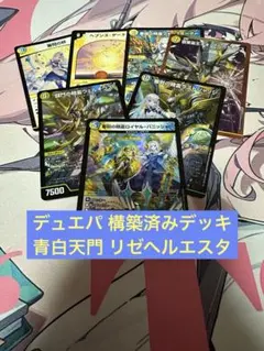 2025年最新】リゼ天門の人気アイテム - メルカリ
