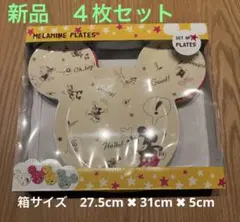 ディズニー メラミンプレートセット - メルカリ