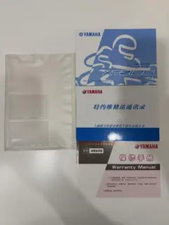 XTZ125 オーナーズマニュアル 保修手帳 メンテナンスマニュアルのサムネイル