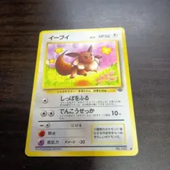 ポケモンカード 旧裏 イーブイ - メルカリ
