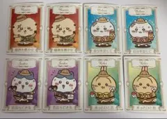 ちいかわ カード 8点セット(各2枚)マツキヨ・ココカラファイン コラボ 非売品