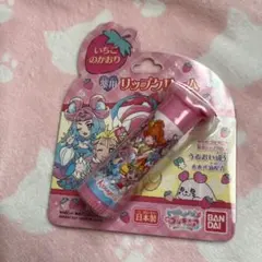 【新品】トロピカル〜ジュ！プリキュア 薬用リップクリーム いちごのかおり 日本製のサムネイル