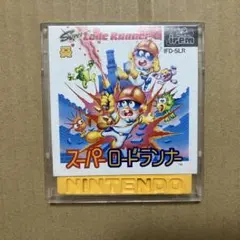 スーパーロードランナー