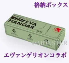 ベイブレードX 格納ボックス エヴァンゲリオン