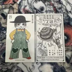 2026年最新】ボリス雑貨店 ヒグチユウコ hornsの人気アイテム - メルカリ