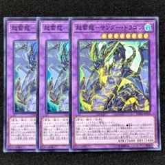 2026年最新】超雷龍サンダードラゴンの人気アイテム - メルカリ