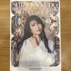 2025年最新】工藤静香コンサートグッズの人気アイテム - メルカリ