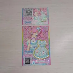 キラッとプリチャン　桃山みらい　ちゃお付録　カード