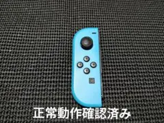 3 NintendoSwitch　ジョイコン　ネオンブルー