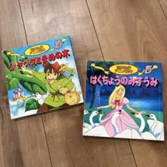 ♡ジャータカ物語 動物編 - メルカリ