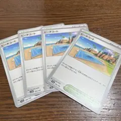 ポケモンカード ビーチコート 4枚セット sv4a