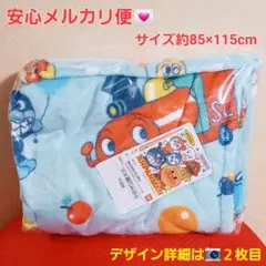 アンパンマン お昼寝毛布 ベビージュニア 毛布 ブランケット 膝掛け 青