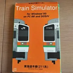 Train Simulator 東海道本線 211系