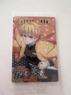 鬼滅の刃 ウエハース10 我妻善逸　SR